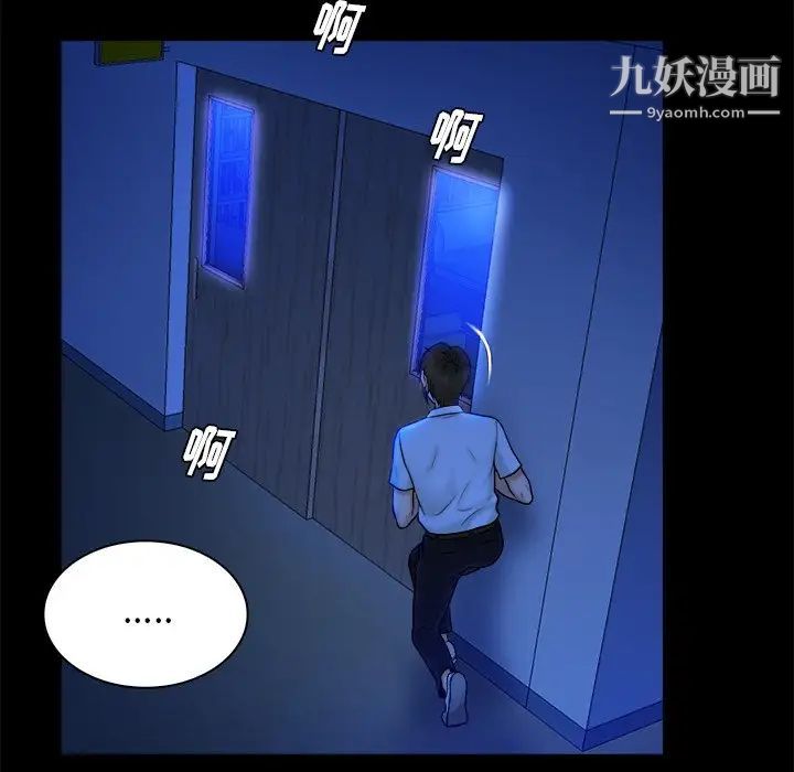 《真命天女找寻记》漫画 第12话
