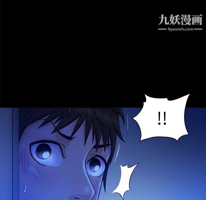 《真命天女找寻记》漫画 第12话