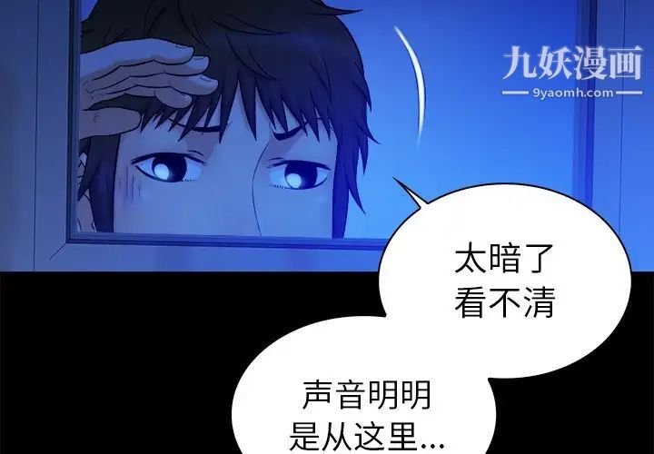 《真命天女找寻记》漫画 第13话