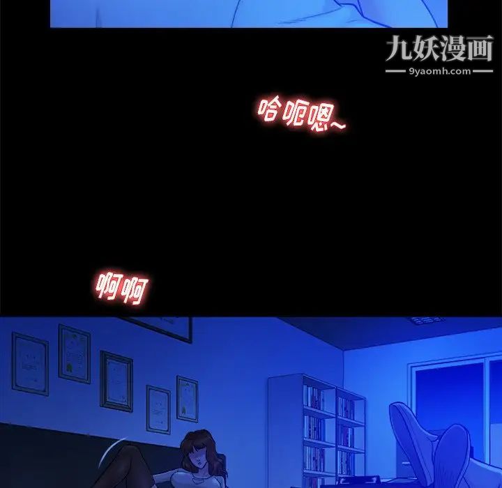 《真命天女找寻记》漫画 第13话