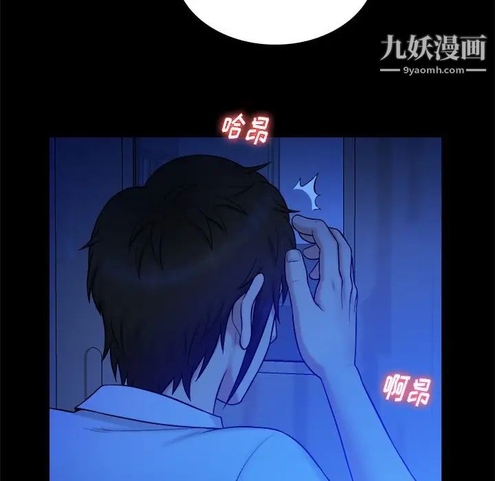 《真命天女找寻记》漫画 第13话