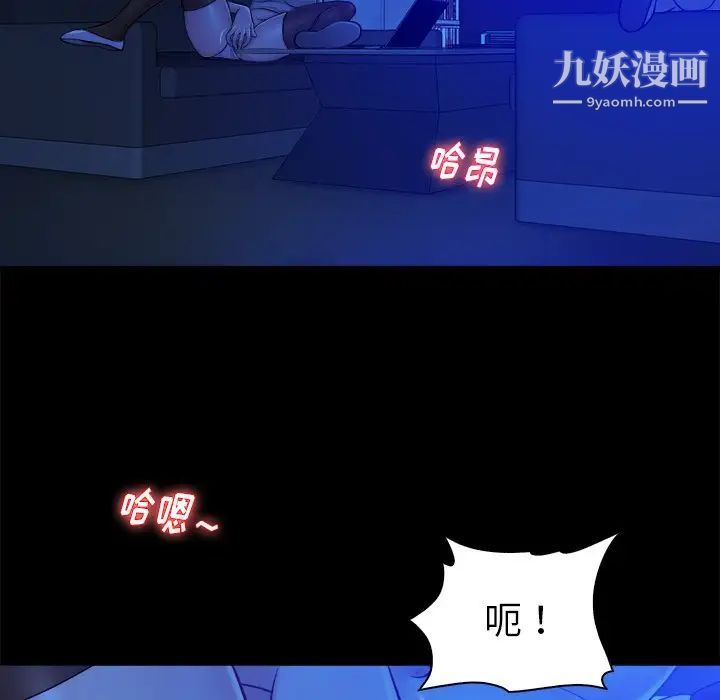 《真命天女找寻记》漫画 第13话