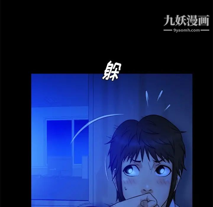 《真命天女找寻记》漫画 第13话