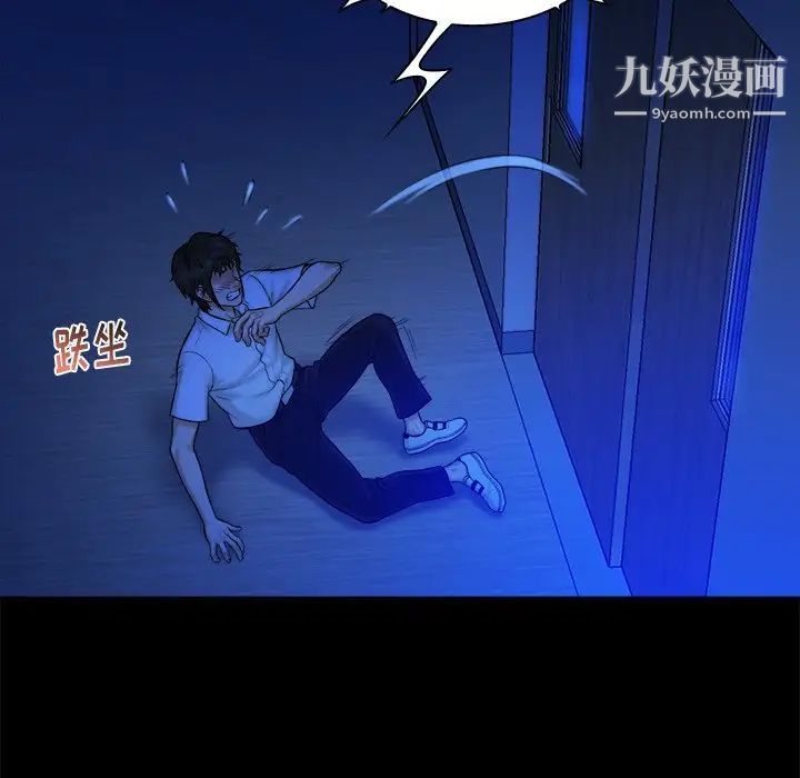 《真命天女找寻记》漫画 第13话
