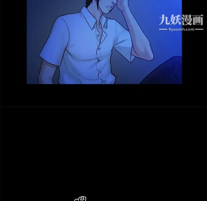 《真命天女找寻记》漫画 第13话