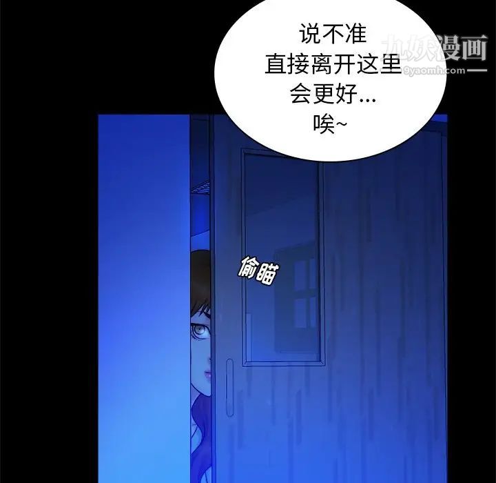 《真命天女找寻记》漫画 第13话