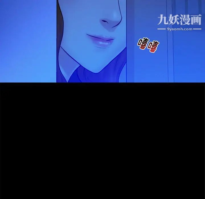 《真命天女找寻记》漫画 第13话