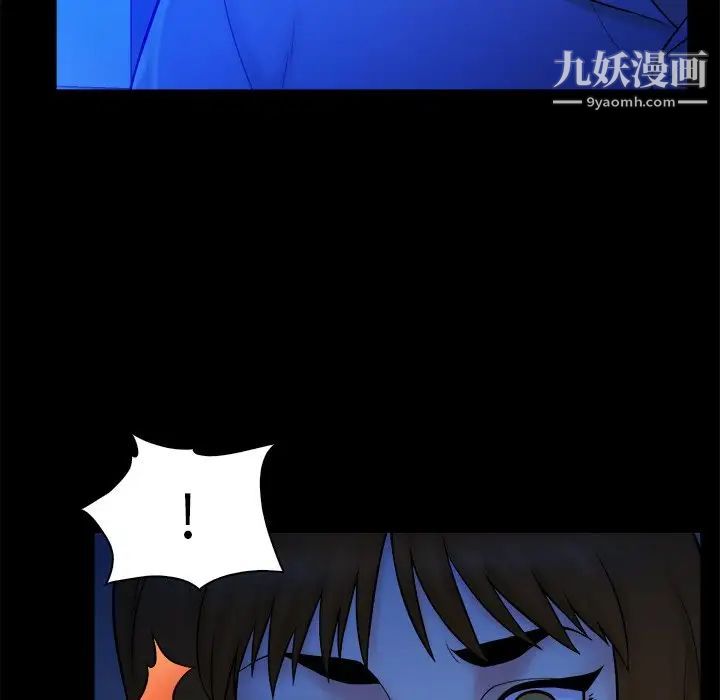 《真命天女找寻记》漫画 第13话