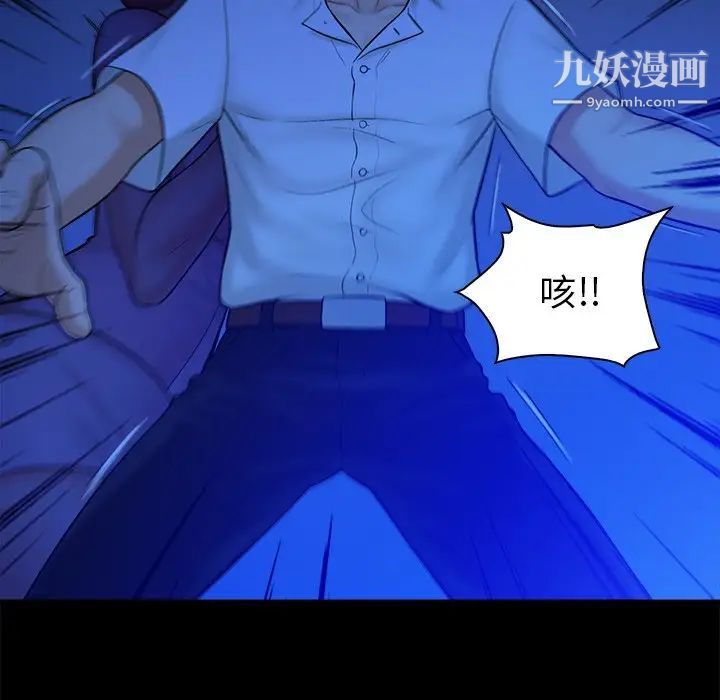 《真命天女找寻记》漫画 第13话