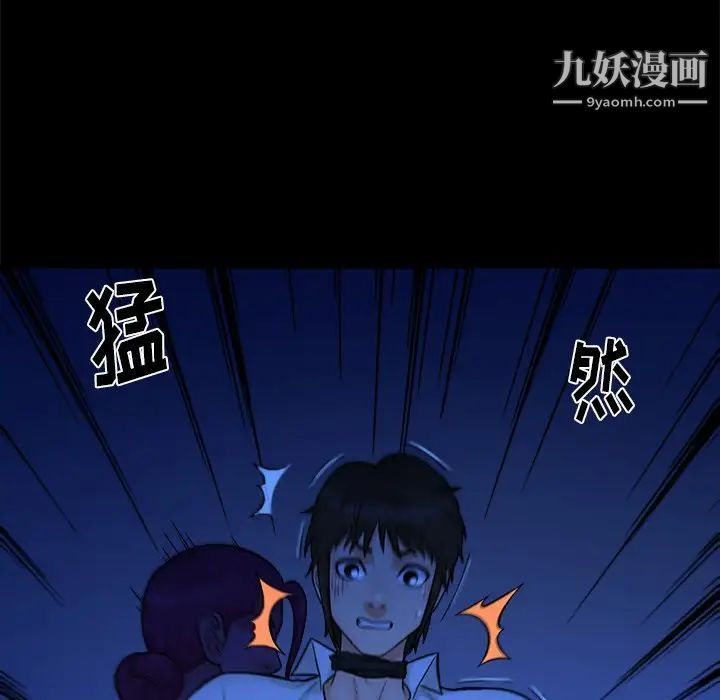 《真命天女找寻记》漫画 第13话