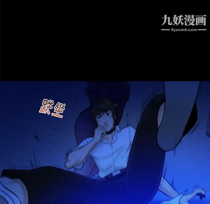 《真命天女找寻记》漫画 第13话