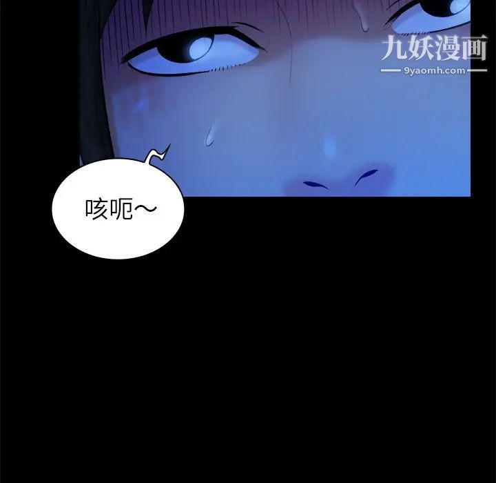 《真命天女找寻记》漫画 第13话