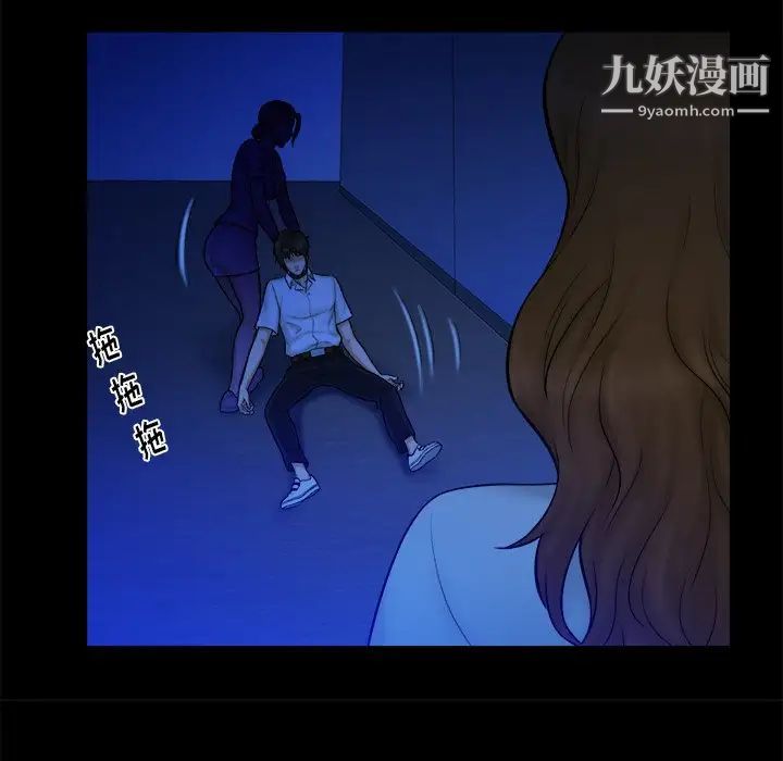 《真命天女找寻记》漫画 第13话