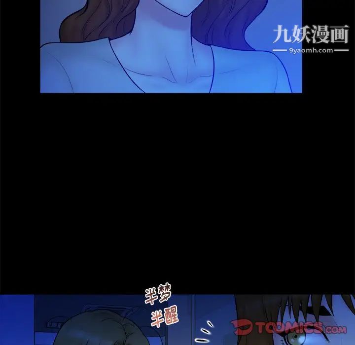 《真命天女找寻记》漫画 第13话