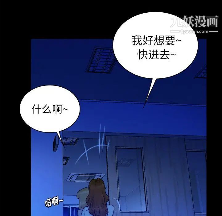 《真命天女找寻记》漫画 第13话