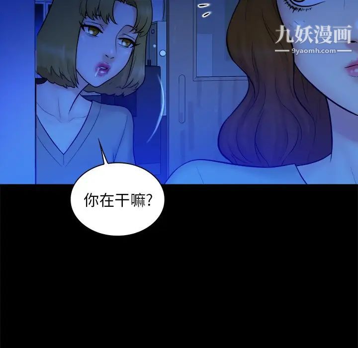 《真命天女找寻记》漫画 第13话
