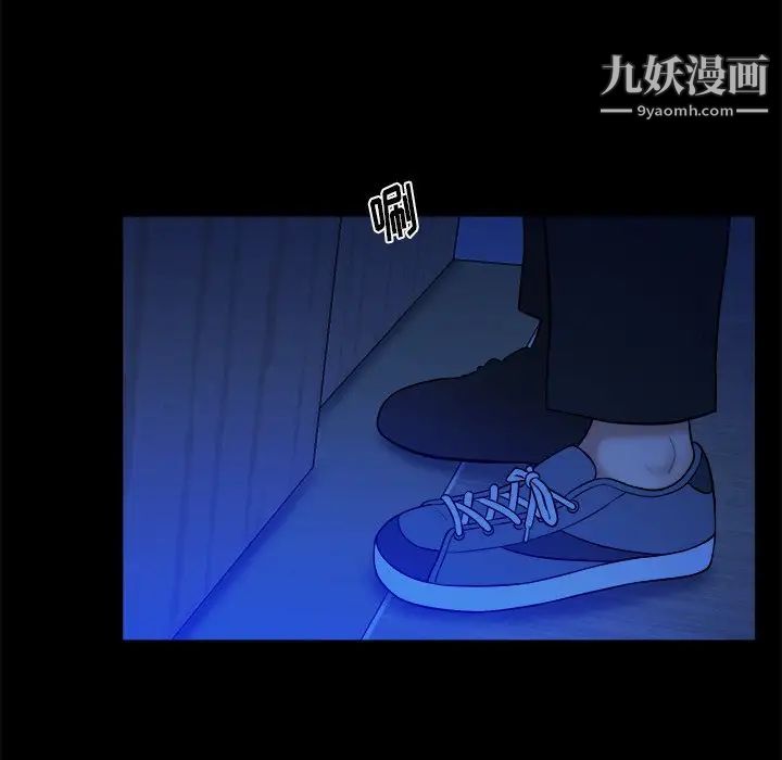 《真命天女找寻记》漫画 第13话