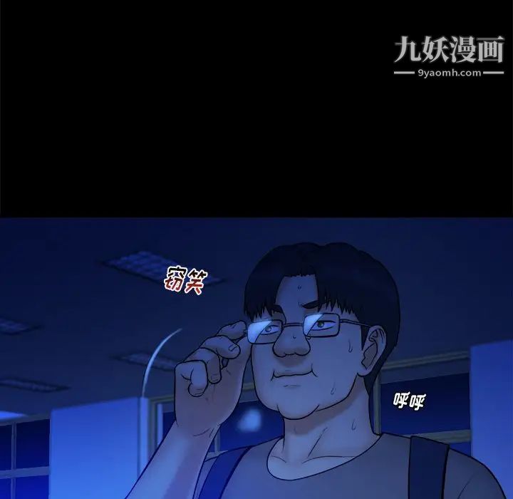 《真命天女找寻记》漫画 第13话