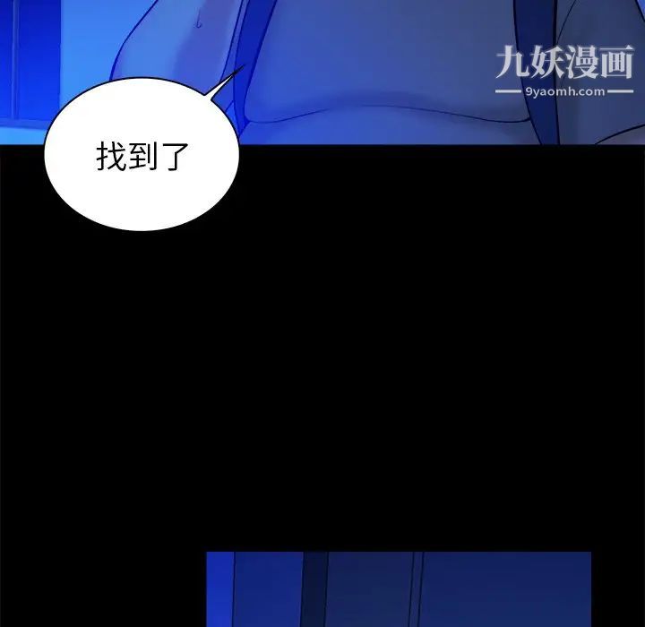 《真命天女找寻记》漫画 第13话