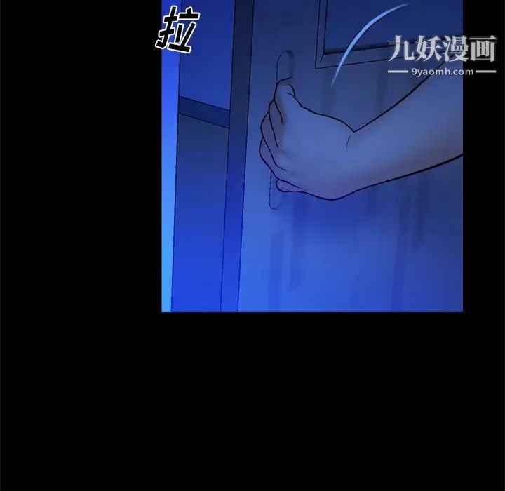 《真命天女找寻记》漫画 第13话