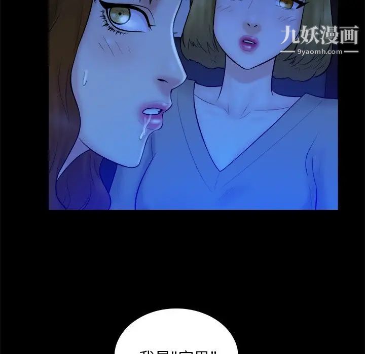 《真命天女找寻记》漫画 第13话