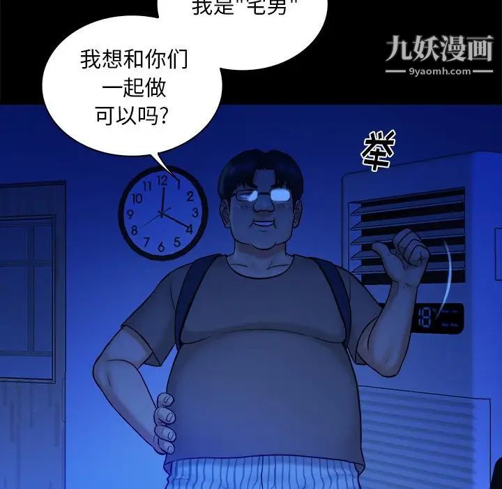 《真命天女找寻记》漫画 第13话