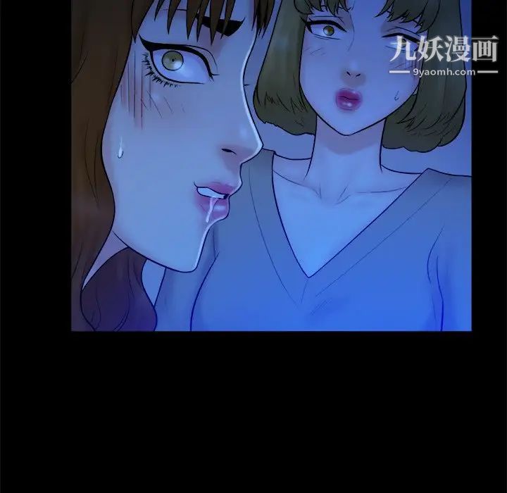 《真命天女找寻记》漫画 第13话