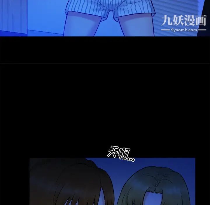 《真命天女找寻记》漫画 第13话