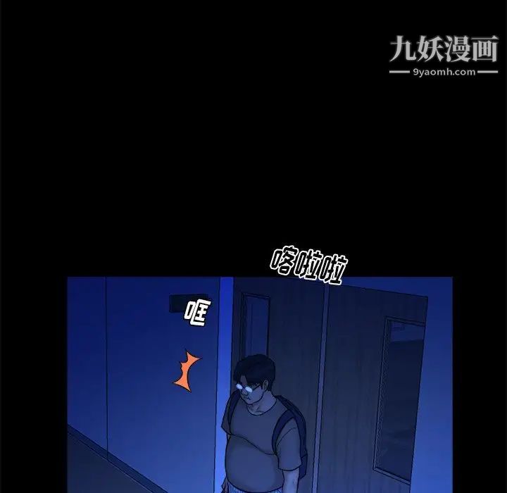 《真命天女找寻记》漫画 第13话