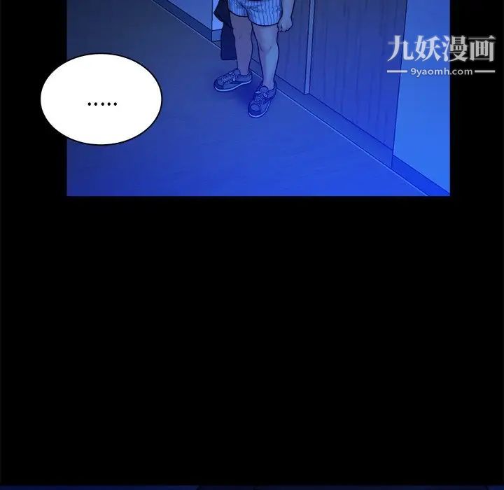 《真命天女找寻记》漫画 第13话