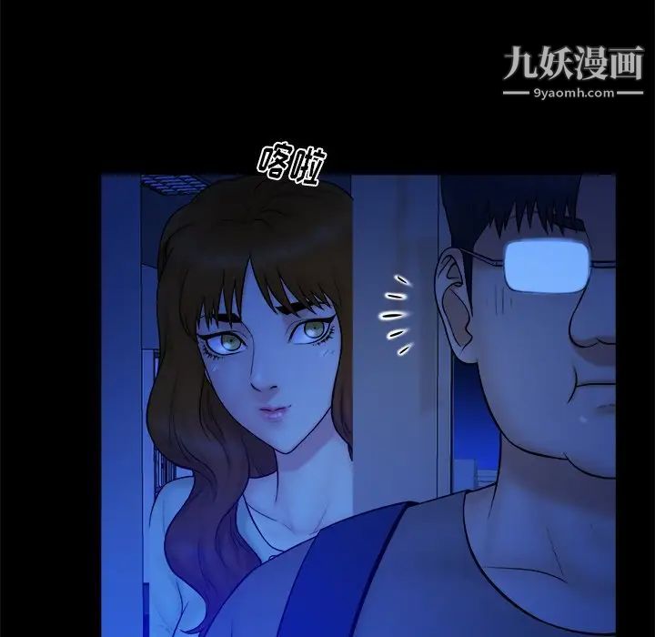 《真命天女找寻记》漫画 第13话