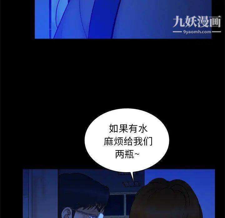 《真命天女找寻记》漫画 第13话