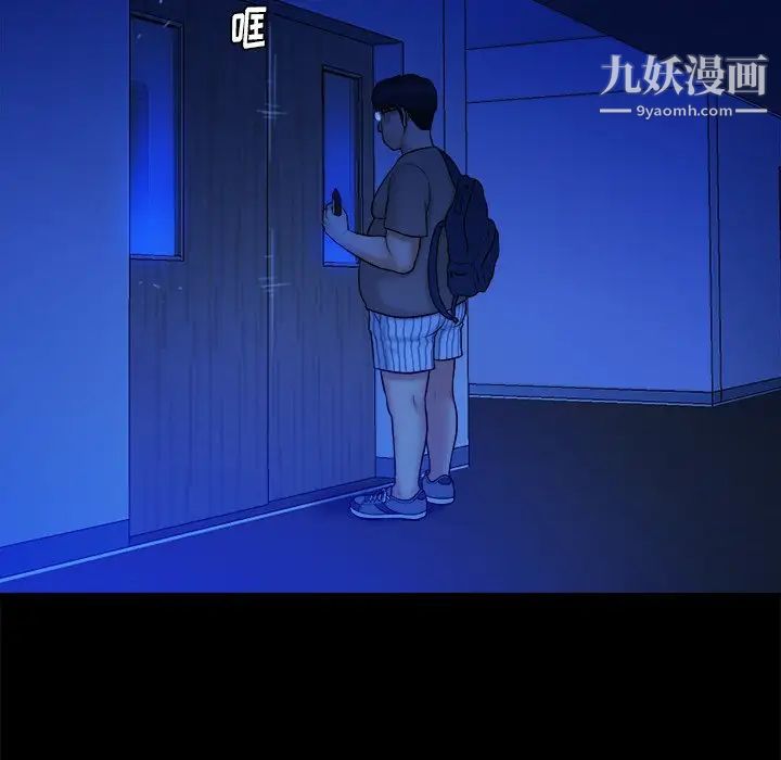 《真命天女找寻记》漫画 第13话