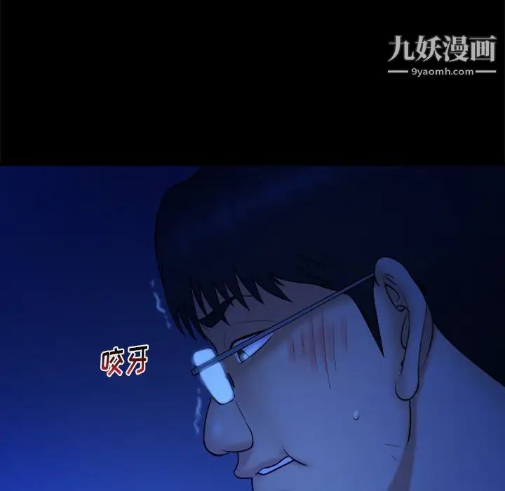 《真命天女找寻记》漫画 第13话