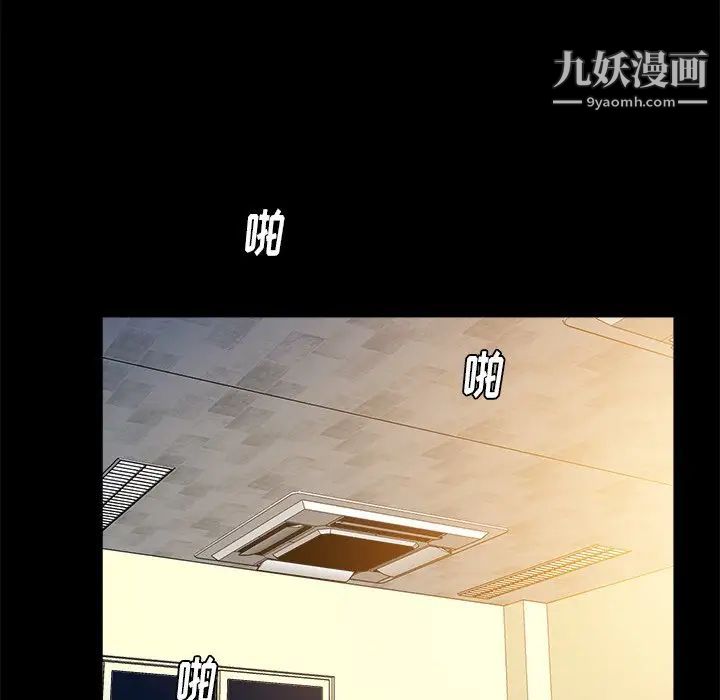 《真命天女找寻记》漫画 第13话