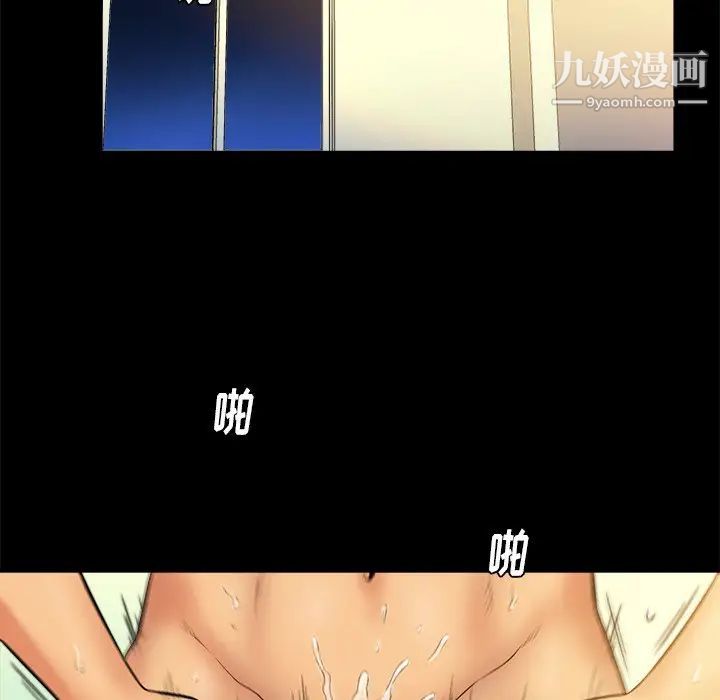 《真命天女找寻记》漫画 第13话