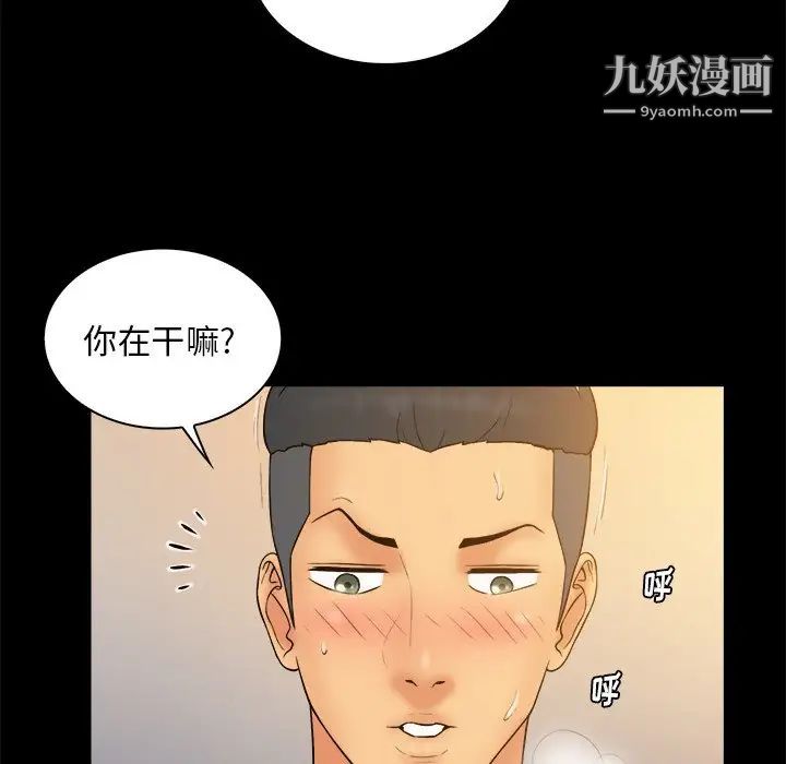 《真命天女找寻记》漫画 第13话