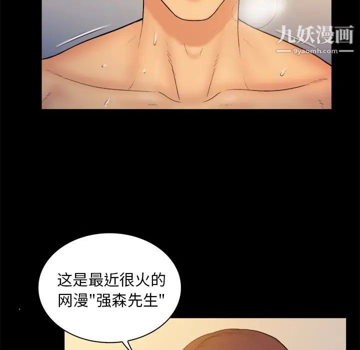 《真命天女找寻记》漫画 第13话