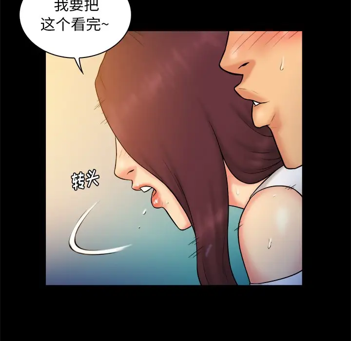 《真命天女找寻记》漫画 第13话