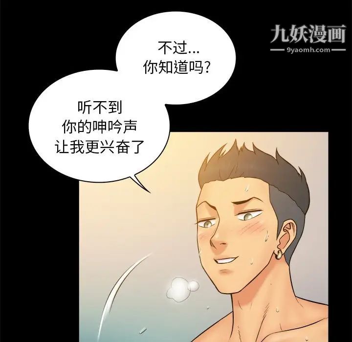 《真命天女找寻记》漫画 第13话