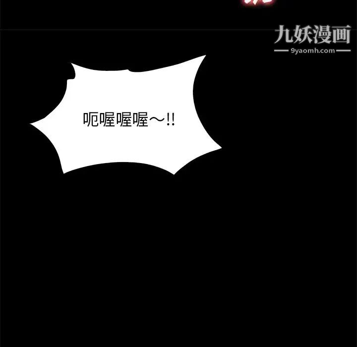 《真命天女找寻记》漫画 第13话