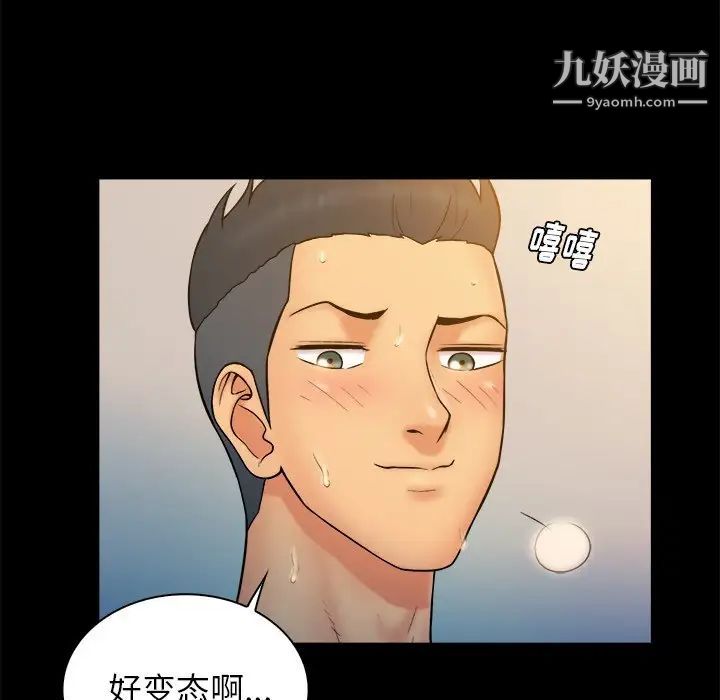 《真命天女找寻记》漫画 第13话