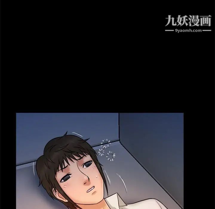 《真命天女找寻记》漫画 第13话
