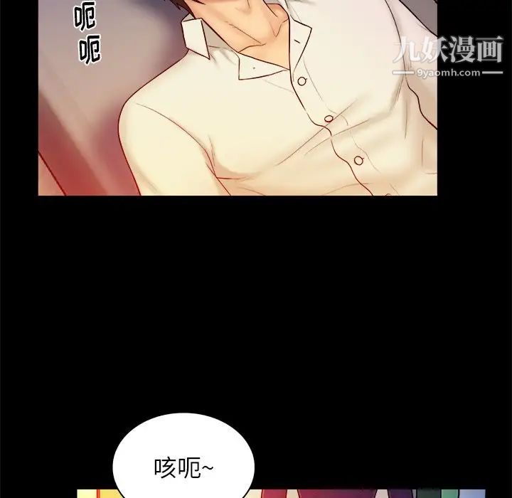 《真命天女找寻记》漫画 第13话
