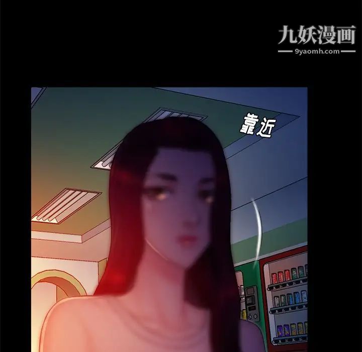 《真命天女找寻记》漫画 第13话