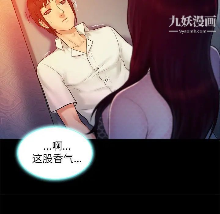 《真命天女找寻记》漫画 第13话