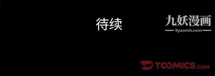 《真命天女找寻记》漫画 第13话