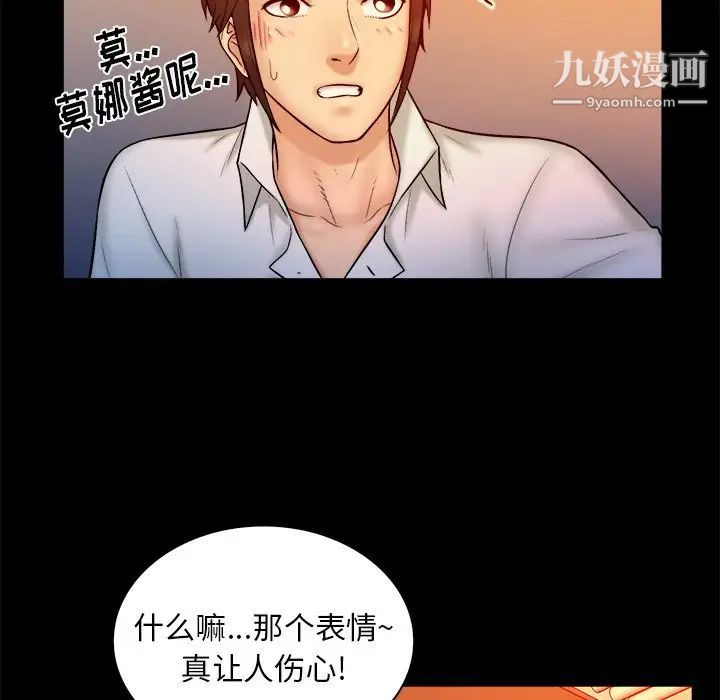 《真命天女找寻记》漫画 第14话