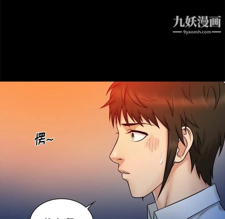 《真命天女找寻记》漫画 第14话