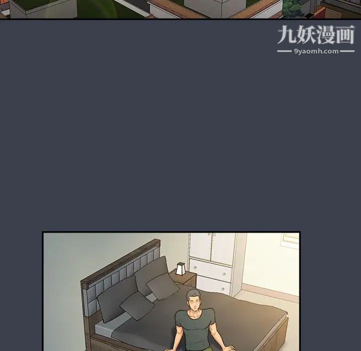 《真命天女找寻记》漫画 第14话